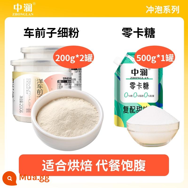 Zhonglan psyllium husk bột ăn sáng ủ đồ uống nướng chế độ ăn uống chất xơ bột thay thế bữa ăn ketogenic lá bắc tròn psyllium husk bột - Bột hạt mã đề 200g*2 lon + đường không calo 500g