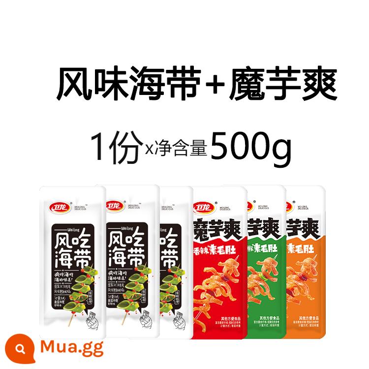 Weilong hương vị ăn tảo bẹ 500g cân số lượng lớn tảo bẹ cay dưới bữa ăn nhẹ món ăn nhẹ thức ăn văn phòng - [Tảo bẹ + Konjac Shuang] trộn 1 cân [khoảng 26 gói]