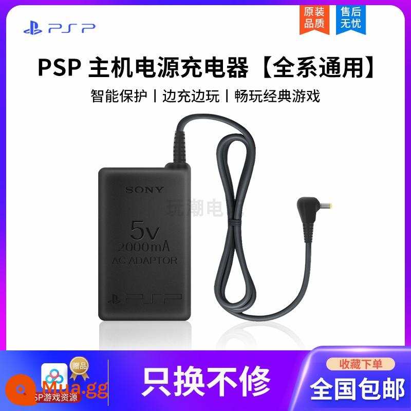 Sony pin psp chính hãng 1000 thẻ nhớ psp3000 cáp dữ liệu sạc thẻ nhớ psp2000 - Bộ sạc nguồn PSP [chung cho tất cả các dòng] ⭐ Tài nguyên trò chơi miễn phí