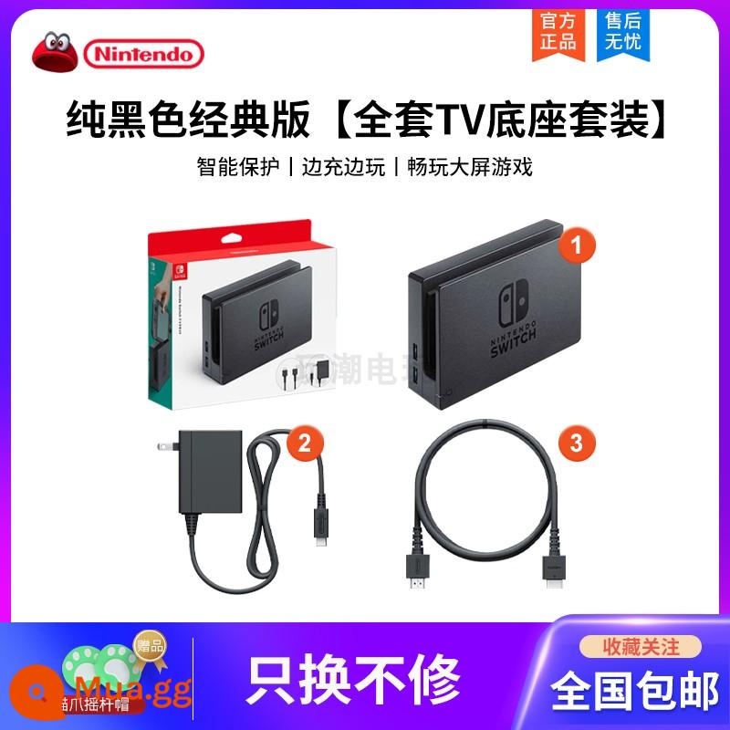 Nintendo Switch TV Dock Animal Crossing NS Host Dock Set Bộ sạc Lite HDMI - Phiên bản cổ điển màu đen❤ [Bộ đế TV đầy đủ] Miễn phí vận chuyển toàn quốc, sẵn sàng giao hàng