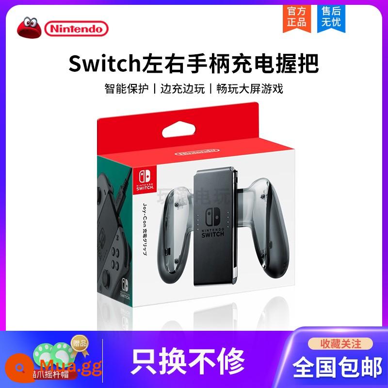 Nintendo Switch TV Dock Animal Crossing NS Host Dock Set Bộ sạc Lite HDMI - Nguyên hộp và mới tinh [Charging Grip] ⭐ Miễn phí vận chuyển toàn quốc, sẵn sàng giao hàng