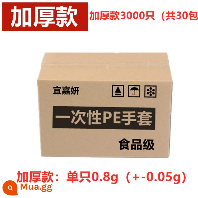 Găng tay dùng một lần cấp thực phẩm đặc biệt đầy đủ hộp màng nhựa dày pe trong suốt thương mại phục vụ nhà bếp quản lý cửa hàng - [Túi] dày hộp nhỏ tổng cộng 3.000 chiếc, kích thước lớn thích hợp làm tóc tôm hùm