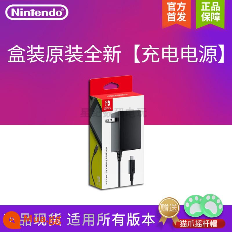 Tay cầm sạc Nintendo Switch joy-con joycon Tay cầm trái và phải Dongsen Giá đỡ bộ sạc NS - Nguyên bản và hoàn toàn mới trong hộp [Bộ nguồn sạc]⭐