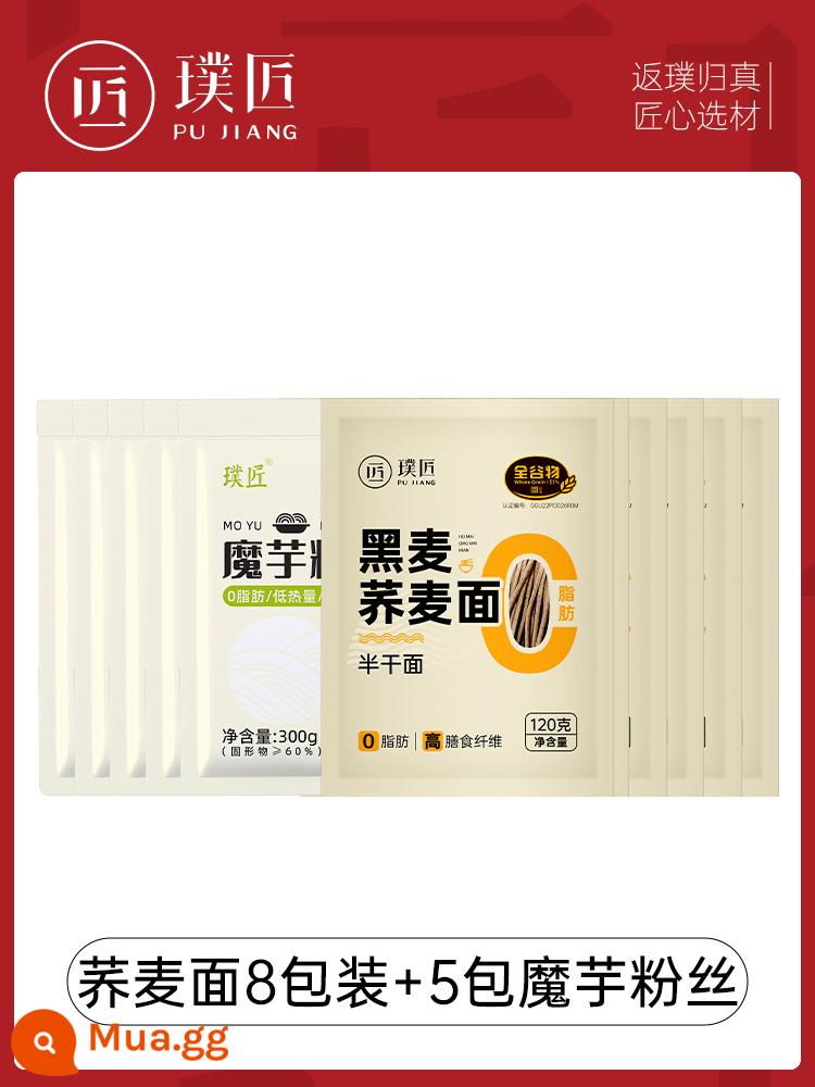 Pujiang Rye Buckwheat Noodles 0 Fat Bún ít béo Ngũ cốc thô Bữa ăn thay thế cho sức khỏe Các loại ngũ cốc khác Thực phẩm chủ yếu Mì bán khô - 8 gói mì soba lúa mạch đen bán khô + 5 gói mì konjac 0 béo (bún)