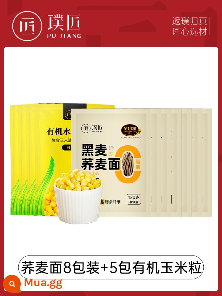 Pujiang Rye Buckwheat Noodles 0 Fat Bún ít béo Ngũ cốc thô Bữa ăn thay thế cho sức khỏe Các loại ngũ cốc khác Thực phẩm chủ yếu Mì bán khô - 8 gói mì soba lúa mạch đen bán khô + 5 gói hạt ngô hữu cơ ăn liền