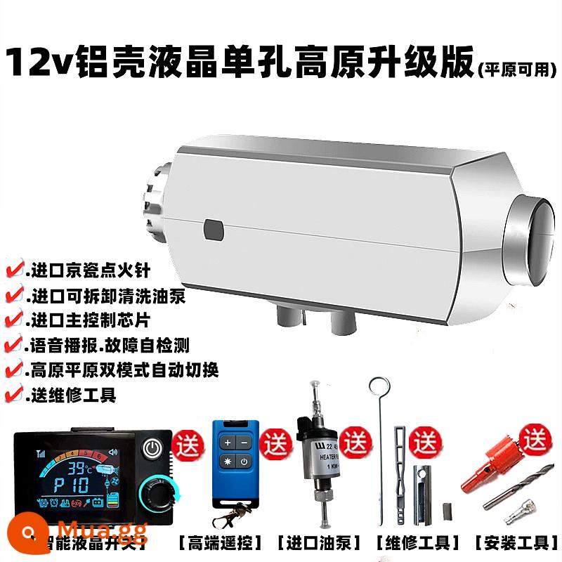 Chai sưởi ấm Bãi đậu xe 24V Máy sưởi nhiên liệu Cao nguyên 12V Xe điện Diesel Động cơ điện động - Phiên bản nâng cấp cao nguyên vỏ nhôm 12v LCD một lỗ