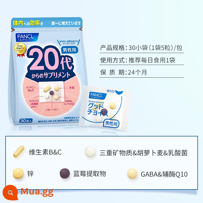 Gói dinh dưỡng FANCL dành cho phụ nữ 20 tuổi toàn diện vitamin B nhóm b12VC viên vitamin C blueberry collagen cửa hàng hàng đầu - Gói dinh dưỡng dành cho nam giới tuổi 20