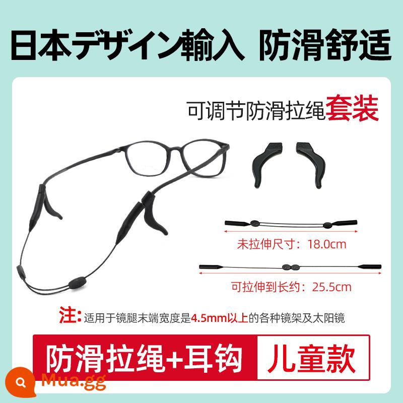 Kính Trẻ Em Nhật Bản Dây Buộc Chống Trơn Trượt Thiết Kế Dây Thể Thao Cố Định Chống Rơi Dây Chân Móc Tai Chống Rơi Hiện Vật - [Mẫu có thể điều chỉnh] Dây rút chống trượt đi kèm móc tai chống trượt (phổ thông cho trẻ em)