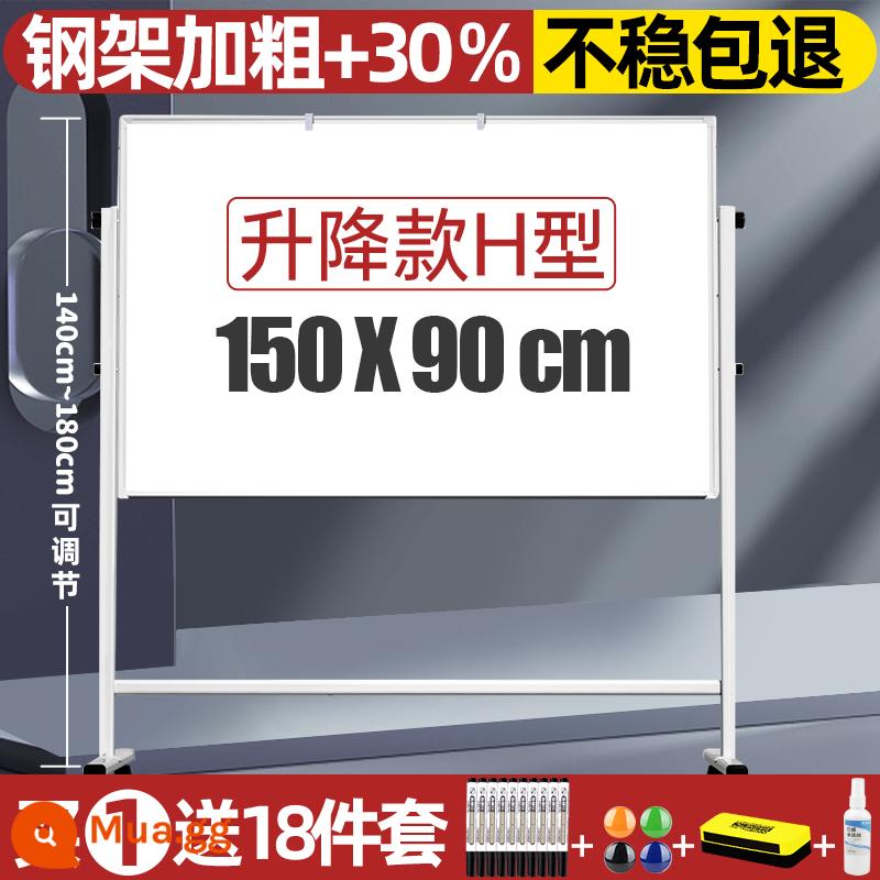 Bảng trắng mạnh mẽ loại giá đỡ bảng viết bảng vẽ dành cho trẻ em một mặt có bánh xe có thể được nâng lên giảng dạy cơ sở đào tạo ghi chú văn phòng trường học di động có thể ghi lại từ tính graffiti lớp học thương mại - Cực trắng dày 30% nâng loại 150X90 (hút nam châm 2 mặt)