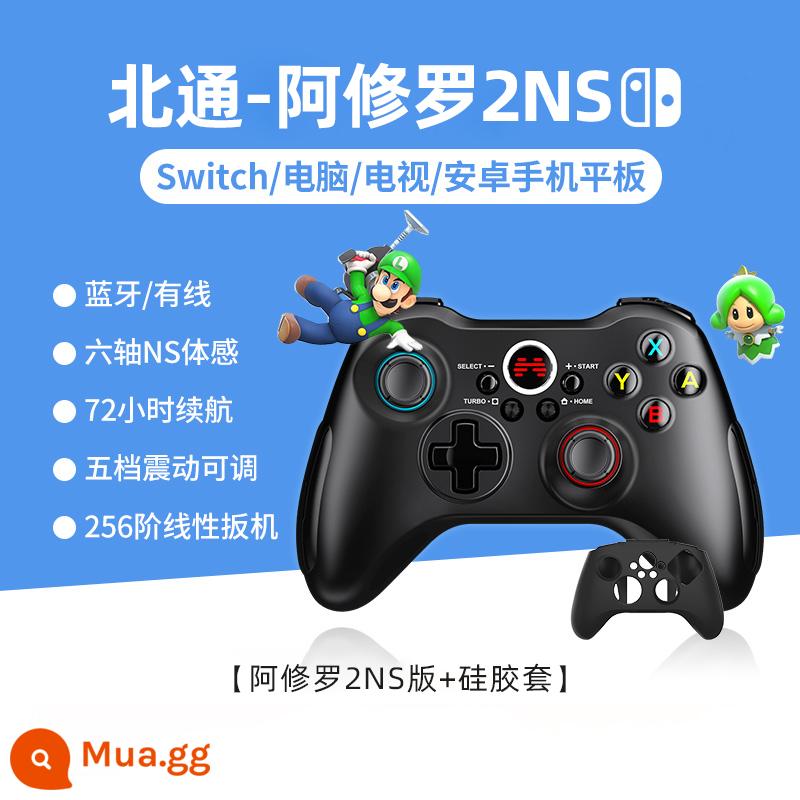 Beitong Asura 2ns công tắc bluetooth không dây tay cầm chơi game pc phiên bản máy tính TV Android điện thoại máy tính bảng xbox Nintendo hơi nước chính hãng Nước mắt vương quốc thần 5nba2k23 - Mẫu đa năng 2NS + ống bọc silicon màu đen