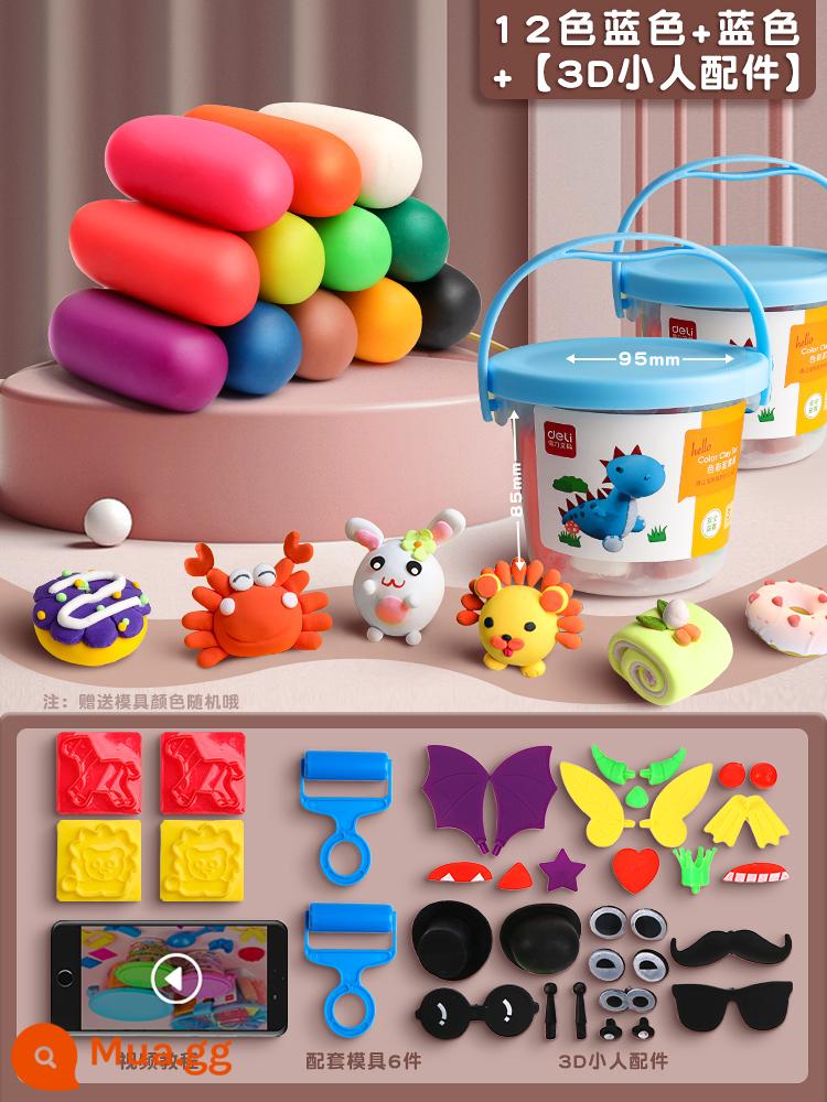 Hiệu quả plasticine an toàn không độc hại cấp thực phẩm cho trẻ em không vị bùn màu đặc biệt mẫu giáo 24 màu 12 màu học sinh tiểu học tự làm đồ chơi xô đồ chơi bé gái đất sét siêu nhẹ khuôn đất sét - [2 thùng] Thùng màu xanh - 12 màu (bộ 43 món + video)