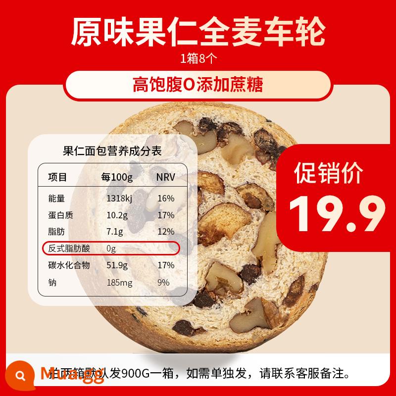 Shen Xiaoshan Bánh mì nguyên hạt Bánh mì Nut Wheel Nut Date Pie Dalieba Multigrain Bánh mì châu Âu Bánh mì nướng Bữa sáng thay thế bữa ăn - [Cảm giác no cao 0 bổ sung sucrose] Bánh mì nguyên hạt nguyên hạt 1 hộp 8 miếng