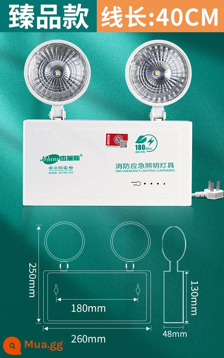 Đèn chiếu sáng khẩn cấp cứu hỏa tiêu chuẩn quốc gia mới đèn led thoát hiểm an toàn khẩn cấp mất điện sơ tán đèn chiếu sáng khẩn cấp hai đầu 1832 - Phong cách cao cấp (khẩn cấp 3 giờ)