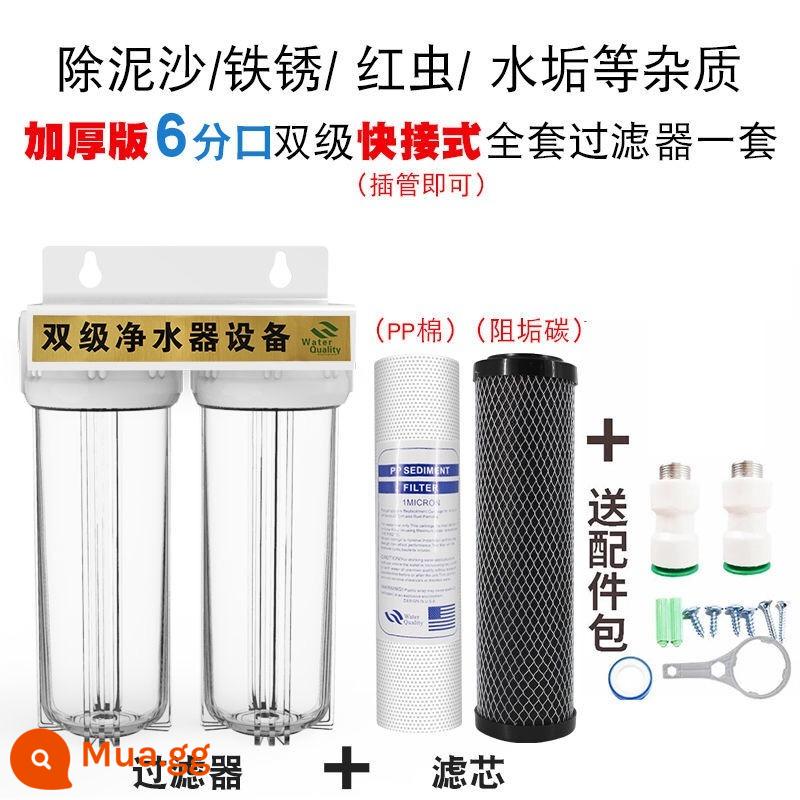 Tẩy cặn tiền lọc nước máy gia đình nước giếng thôn quê đường ống nước toàn nhà lọc than hoạt tính máy lọc nước - Bộ máy lọc nước tẩy cặn 6 điểm + đầu nối nhanh