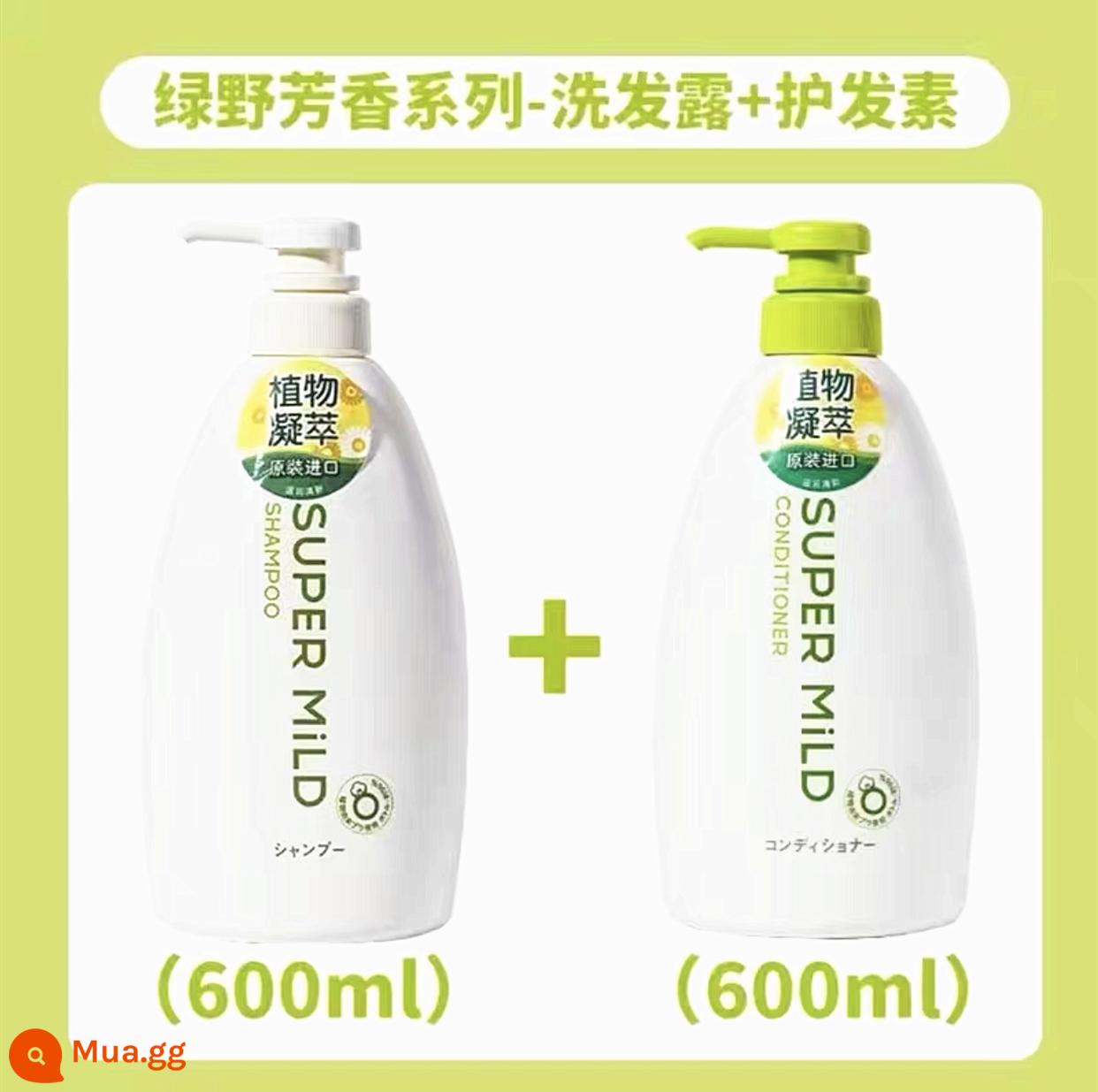 Dầu gội hương hoa Huirun Green Field nhập khẩu Nhật Bản Dầu gội dưỡng ẩm và mềm mại không chứa dầu silicone - Dầu gội + Dầu xả kết hợp hương liệu Green Field