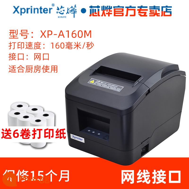 Xinye XP-N160II in nhiệt 80mm cổng mạng khách sạn sau bếp bếp trước phục vụ thực đơn gọi món vé nhỏ máy tính tiền Meituan bạn có đói không máy in bluetooth cắt giấy tự động mang đi - A160M-Giao diện mạng + nạp giấy