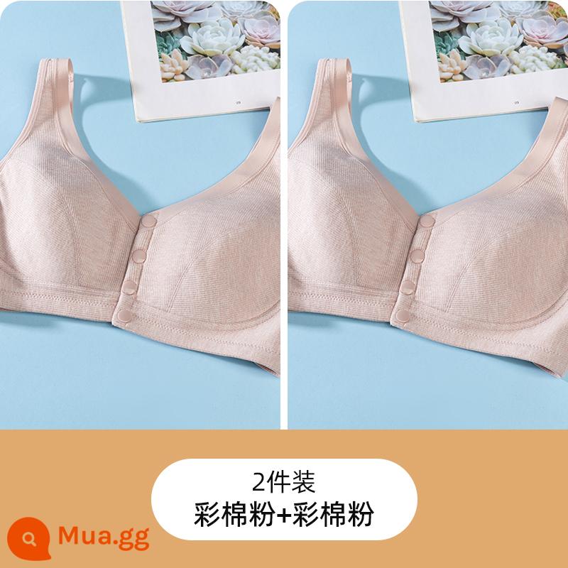 Áo vest cotton nguyên chất kiểu khóa trước đồ lót mẹ áo ngực không gọng thép dành cho người trung niên và người cao tuổi áo ngực cỡ lớn lưng đẹp không có mút mùa hè - Bột bông màu + Bột bông màu