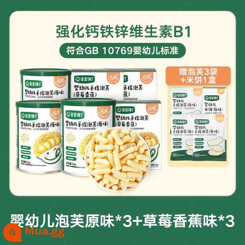 Bánh phồng ngón tay cho bé tham lam đồ ăn nhẹ cho bé không thêm đường Đồ ăn nhẹ cho bé 6 tháng thực phẩm không chủ yếu - [Gói 6 | Chỉ 14,1/cái | Tặng bánh phồng 36g + bánh gạo 12g] Hương vị nguyên bản*3+Hương chuối dâu*3