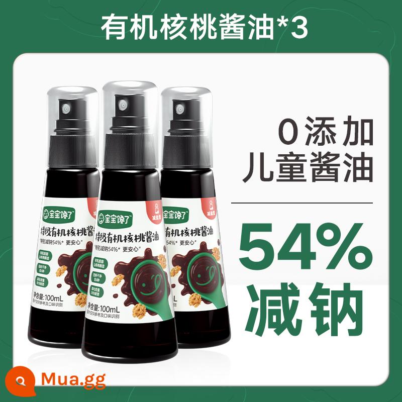 Bé thèm nước tương óc chó hữu cơ, gia vị giảm muối và không chất phụ gia, công thức thực phẩm bổ sung miễn phí cho trẻ sơ sinh và trẻ nhỏ một tuổi - [Gói 4 | Giá trung bình 17,5 nhân dân tệ |] Nước tương quả óc chó hữu cơ * 4