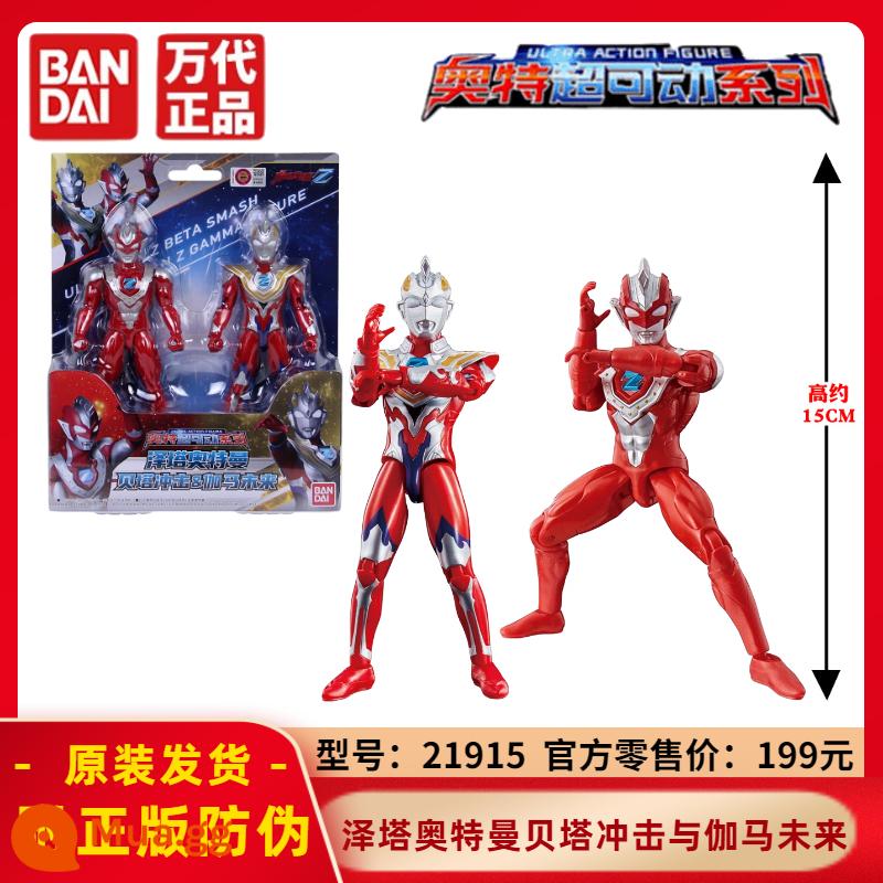 Chính hãng Bandai Ultraman Super Movable Series Dekai Mạnh mẽ Shiny Ultimate Form Movable Doll Đồ chơi - 21915 Siêu Mobile - Garma Mirai và Beta, tặng 8 thẻ Ultraman miễn phí