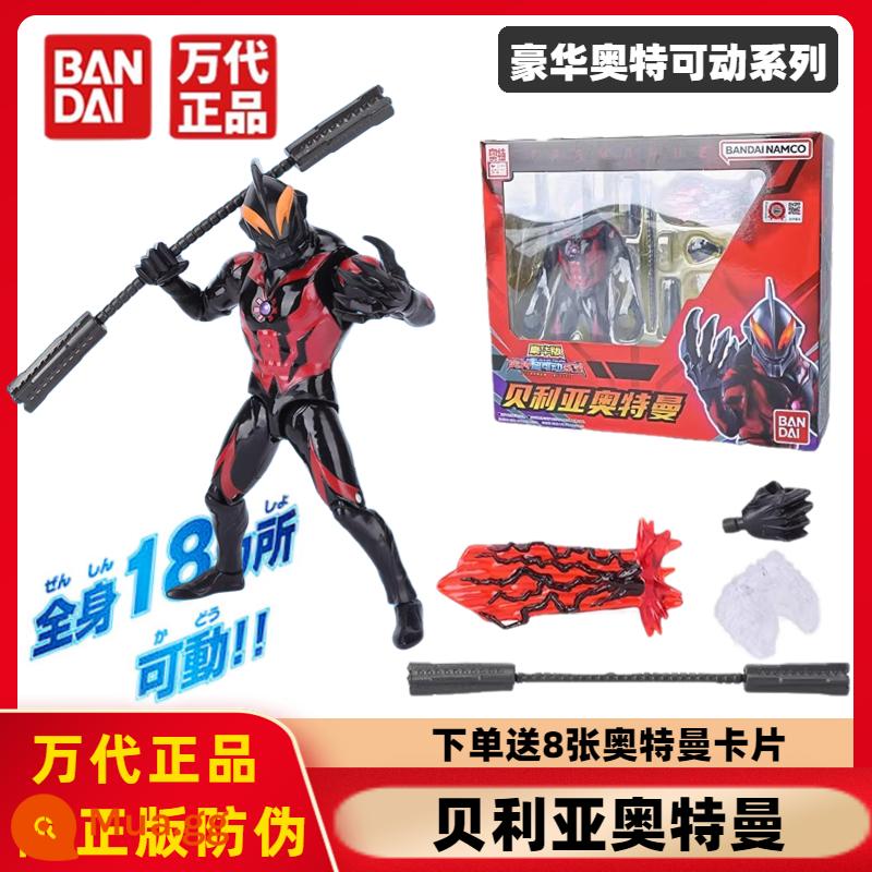 Chính hãng Bandai Ultraman Super Movable Series Dekai Mạnh mẽ Shiny Ultimate Form Movable Doll Đồ chơi - 21920 Super Mobile-Belia Nhận Được 8 Thẻ Ultraman