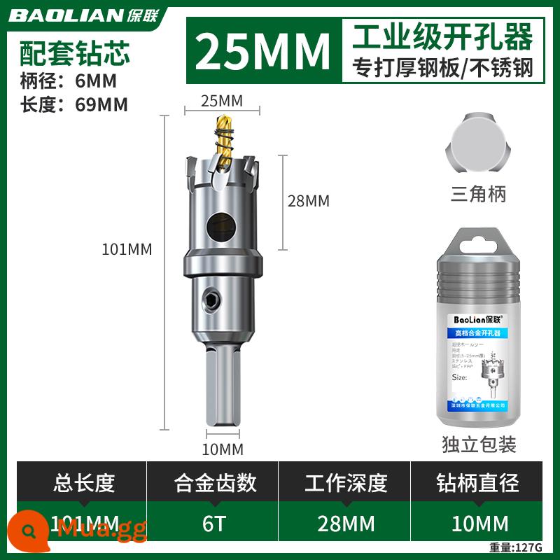 Máy khoan kim loại thép không gỉ hợp kim đặc biệt khoan đa chức năng siêu cứng khoan mở hiện vật khoan sắt - 25mm