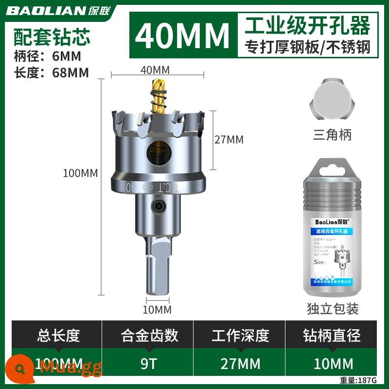 Máy khoan kim loại thép không gỉ hợp kim đặc biệt khoan đa chức năng siêu cứng khoan mở hiện vật khoan sắt - 40mm