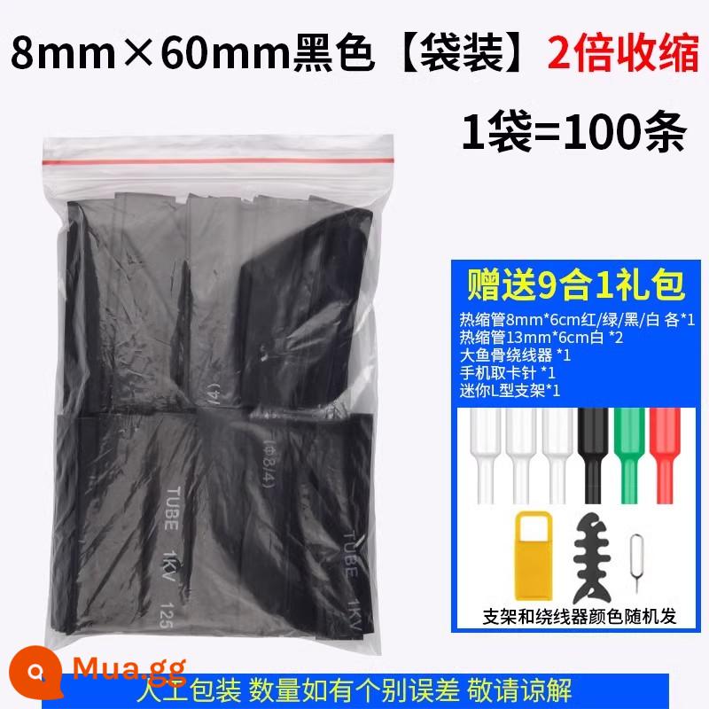 Ống co nhiệt cách điện dây mềm bảo vệ ống cáp dữ liệu cách nhiệt hộ gia đình co màu tay dây nóng chảy 3 lần - Túi quà màu đen 8 mm * 6 cm