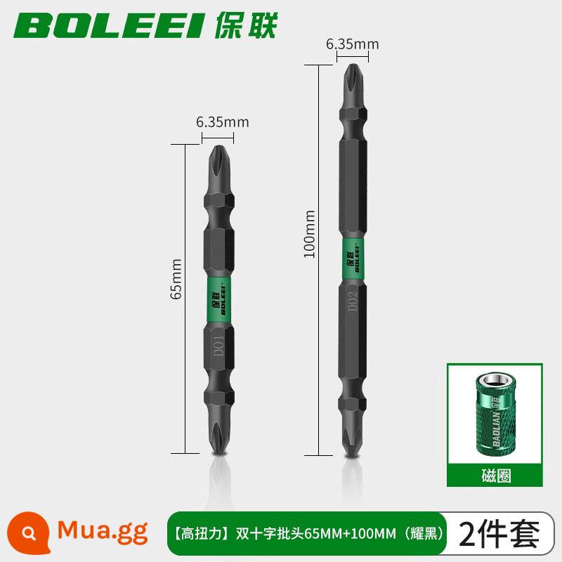 Tác động từ trường mạnh đôi chéo bit mô-men xoắn cao máy khoan điện công nghiệp điện đầu vít từ gió tuốc nơ vít - Đầu nhỏ, chống va đập [65+100] 1 cái