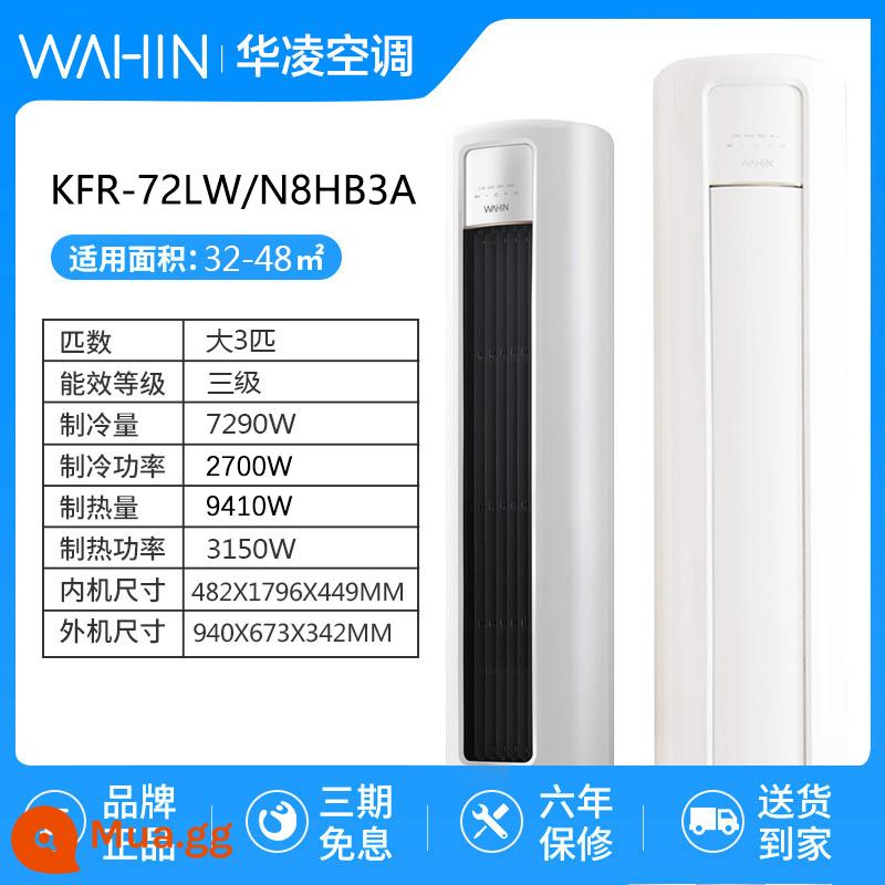 Máy điều hòa không khí dạng đứng Hualing tủ lớn 2/3p sưởi ấm và làm mát hiệu quả năng lượng hạng nhất tủ chuyển đổi tần số hộ gia đình mục đích kép tiết kiệm điện phòng khách - [Cửa thoát khí lớn] Hệ thống sưởi và làm mát ba cấp công suất lớn 3 mã lực của Hualing, bao gồm bảo hành/lắp đặt chung trên toàn quốc