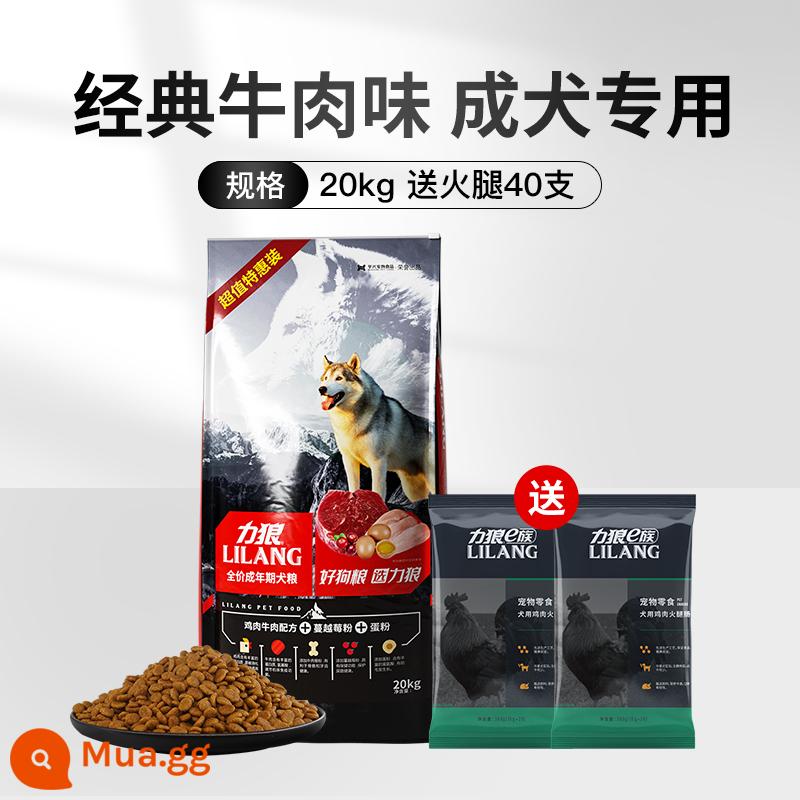 Thức ăn cho chó Force sói phổ thông 20kg cho chó trưởng thành Samoyed tha mồi vàng Labrador collie biên giới chó lớn 40 catties - Công thức thịt bò gà cổ điển