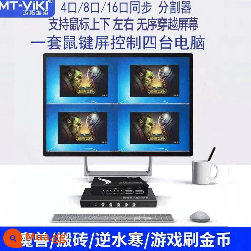 Thiết bị chia màn hình khoảnh khắc Maxtor-chiều thiết bị chuyển đổi hdmi bốn trong một ra bộ chia bốn màn hình kvm với bộ đồng bộ hóa 4 cổng đồng bộ hóa chia đôi màn hình Tất cả bộ chuyển đổi usb video HD DNF dungeon di chuyển gạch - Bộ đồng bộ 4 cổng + màn hình chia 4 cổng (phiên bản nâng cấp hỗ trợ màn hình chéo không thứ tự)