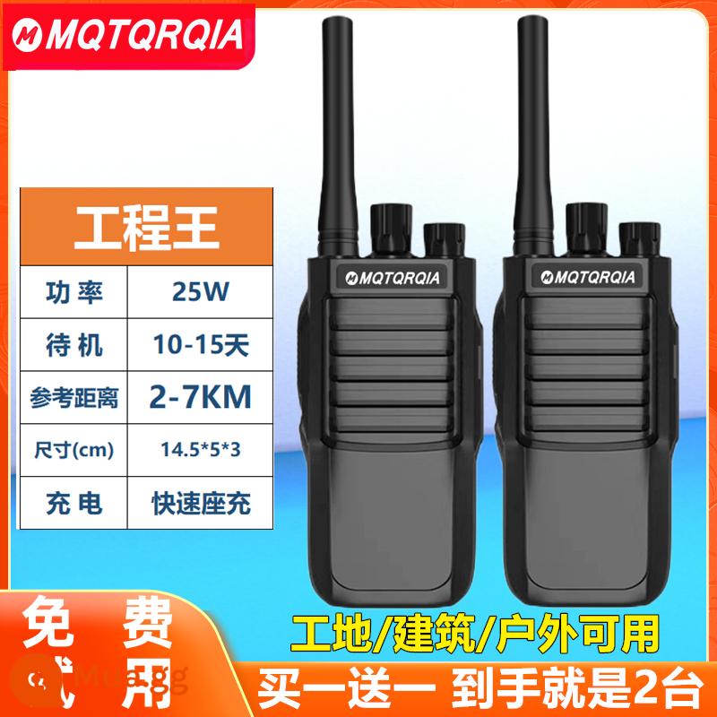 Một cặp máy bộ đàm, ngoài trời 10 km, công suất cao 50, cầm tay, khách sạn, công trường, khách sạn, mini nhỏ - Engineering King [2--7km] Giá 2 chiếc
