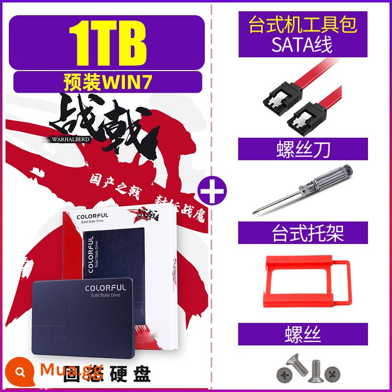 Ổ cứng thể rắn đầy màu sắc 500g 512g 1t máy tính để bàn máy tính xách tay giao diện sata3.0 ssd mới - War Halberd 1TB, thay thế 5 năm [bộ bốn mảnh WIN7+ được cài đặt sẵn]