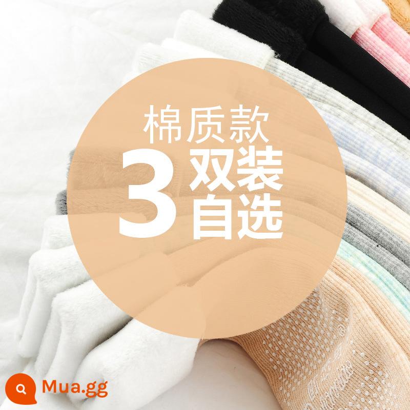 Tuyết Tất Thu Đông Ngắn Giữa Ống Cotton Plus Nhung Dày Ấm Chống Trơn Trượt Nam Nữ Mùa Đông tầng Ngủ Giam Tất - Kiểu ống giữa, 3 đôi tùy chọn