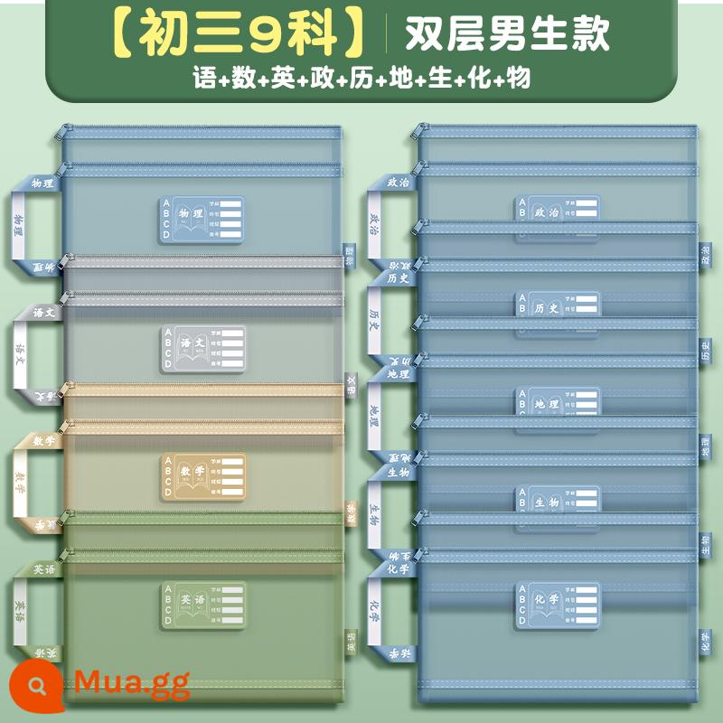 Túi phân loại môn học cho học sinh trung học cơ sở, túi đựng hồ sơ môn học, túi phân loại, túi đựng đồ, loại khóa kéo, học sinh trung học đặc biệt dung lượng lớn lưới dày A4 đựng giấy kiểm tra thông tin túi sách bài tập về nhà túi sách học sinh - [môn 3 lớp 9 cấp 2] Nam sinh hai lớp Mô hình/Chính trị, Lịch sử và Địa lý