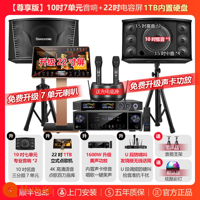 Changhong K59 Nhà KTV Bộ Âm Thanh Hoàn Chỉnh Nhà Kết Hợp Rạp Hát Karaoke Máy Hát Karaoke Tất Cả Trong Một Máy Hát - 15) Phiên bản độc quyền kép 10 inch + máy karaoke 22 inch 1T + micro sạc phiên bản gây sốt