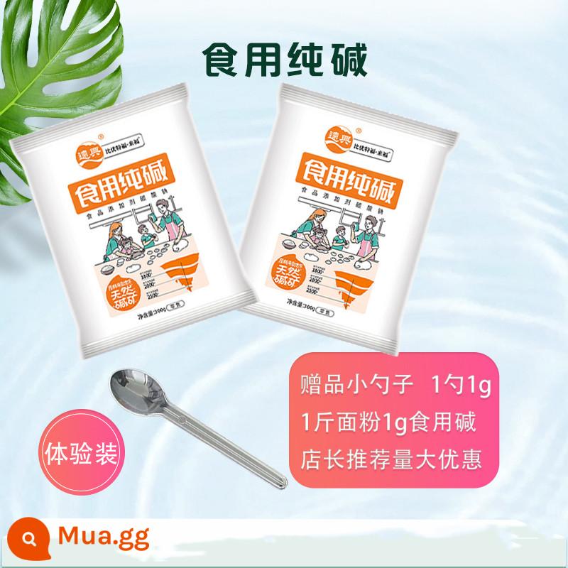 Yuanxing kiềm ăn được cấp thực phẩm soda tro mì bột kiềm cháo luộc bánh hấp làm sạch và tẩy dầu mỡ natri cacbonat hộ gia đình - Gói dùng thử 10% lựa chọn (2 túi*300g)