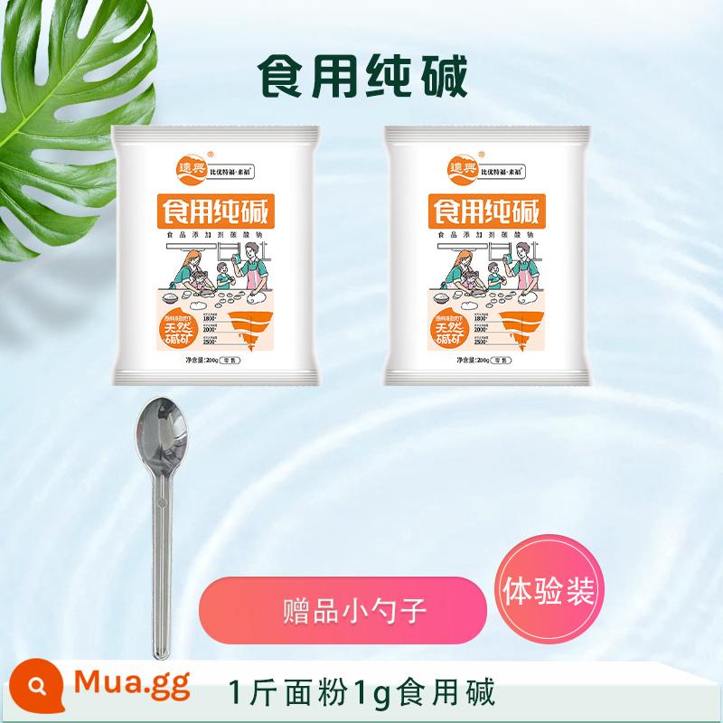 Yuanxing kiềm ăn được cấp thực phẩm soda tro mì bột kiềm cháo luộc bánh hấp làm sạch và tẩy dầu mỡ natri cacbonat hộ gia đình - Gói dùng thử 10% lựa chọn (2 túi*200g)