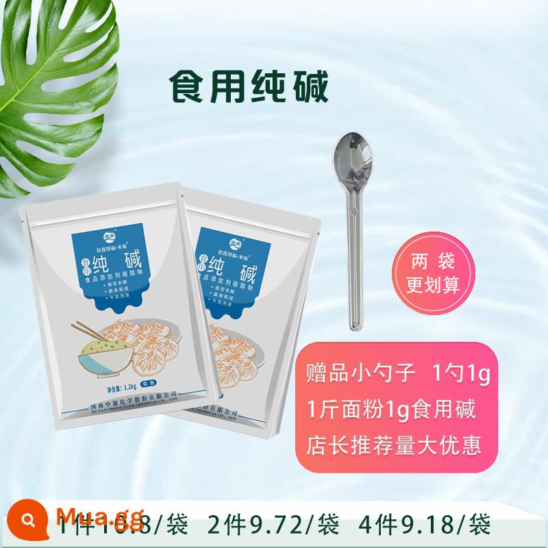 Yuanxing kiềm ăn được cấp thực phẩm soda tro mì bột kiềm cháo luộc bánh hấp làm sạch và tẩy dầu mỡ natri cacbonat hộ gia đình - 1200g * 2 túi kiềm ăn được