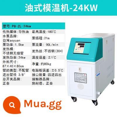 Máy nhiệt độ khuôn khuôn tự động máy nhiệt độ không đổi 6/9/12KW loại nước máy kiểm soát nhiệt độ dầu máy ép phun máy nhiệt độ dầu máy phụ trợ - Máy nhiệt độ dầu 24KW (phiên bản máy tính)