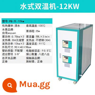 Máy nhiệt độ khuôn khuôn tự động máy nhiệt độ không đổi 6/9/12KW loại nước máy kiểm soát nhiệt độ dầu máy ép phun máy nhiệt độ dầu máy phụ trợ - Máy nhiệt độ nước 12KW máy nhiệt độ képTất cả