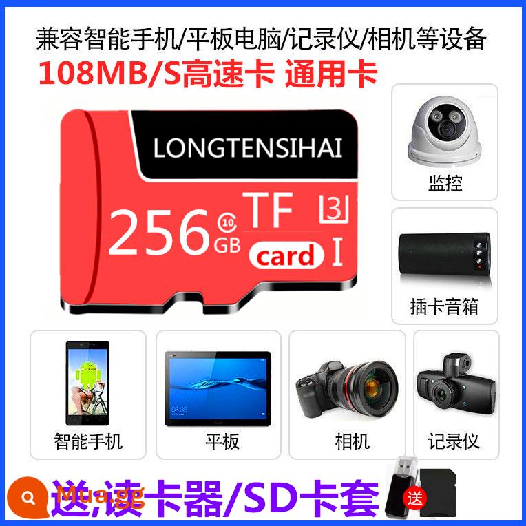 Thẻ nhớ tốc độ cao 128g ghi hình lái xe Thẻ 64gsd ống kính chụp ảnh giám sát thẻ nhớ 32g Thẻ đa năng 256G - Phiên bản tốc độ cao U3 ② ⑤ ⑥ Đầu đọc thẻ G+ (phổ biến cho camera giám sát, máy ghi âm lái xe trên điện thoại di động, máy chơi game)