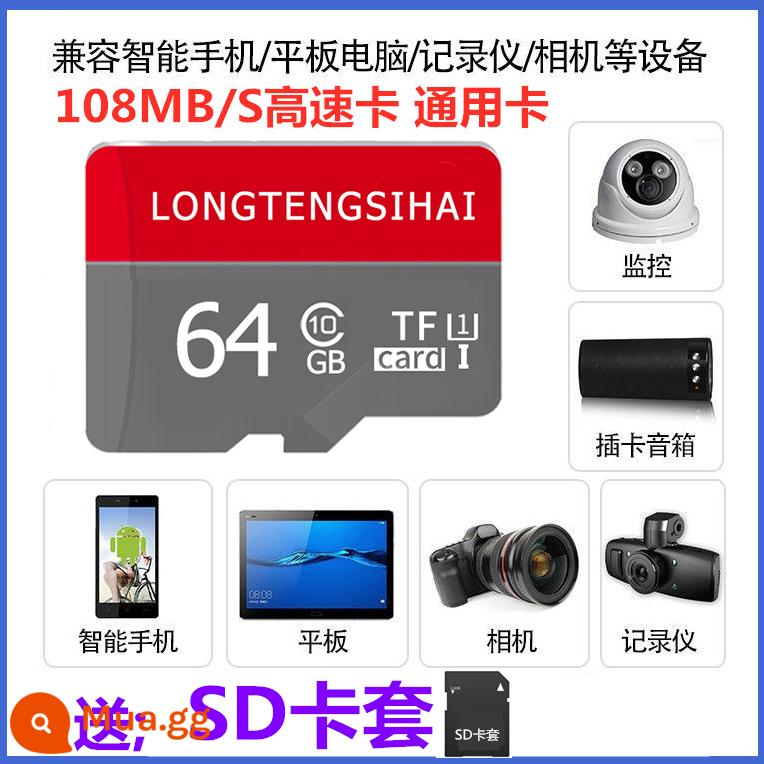 Thẻ nhớ 128g lái xe đầu ghi 64gsd thẻ giám sát ống kính chụp ảnh Thẻ nhớ 32g máy ảnh đa năng thẻ tốc độ cao - Phiên bản tốc độ cao ⑥ ④G (phổ biến cho camera giám sát, máy ghi âm lái xe trên điện thoại di động, máy chơi game)