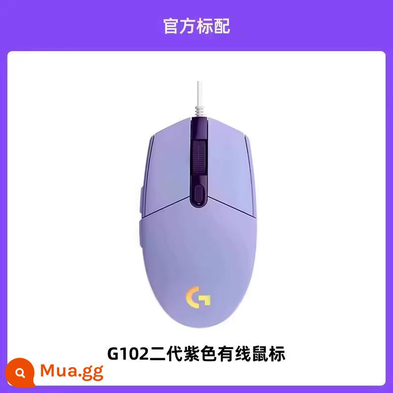 [Cửa hàng flagship chính thức] Chuột chơi game có dây Logitech G102 thế hệ thứ hai chơi game macro ăn gà lol World of Warcraft - G102 màu tím