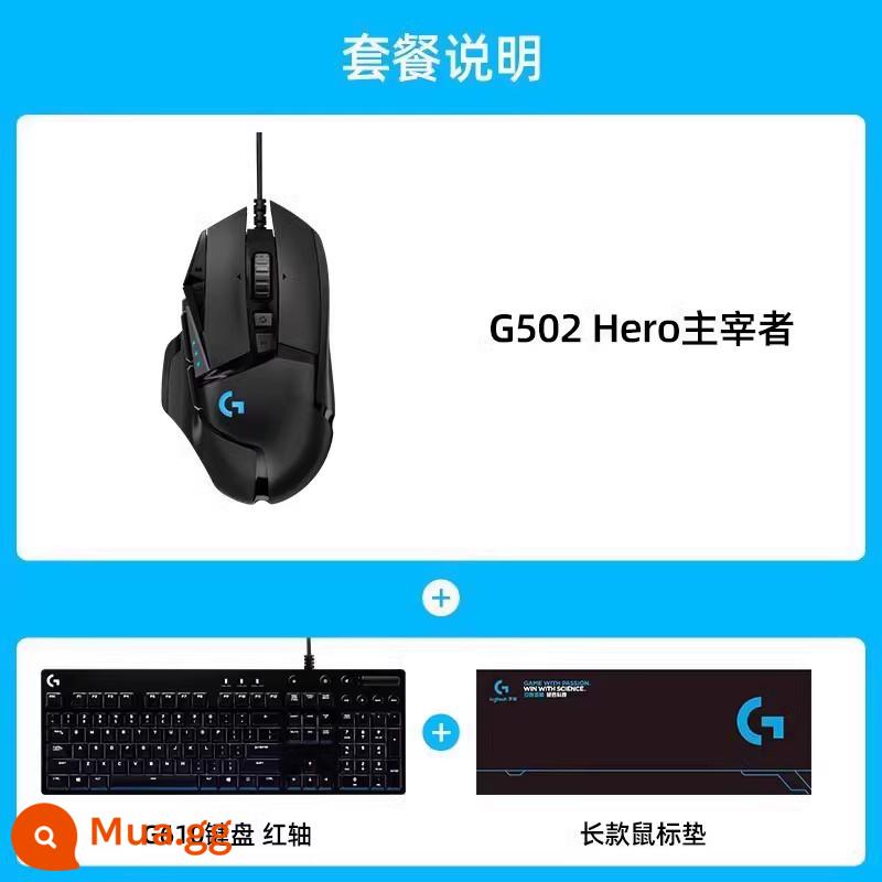 Logitech G502hero có dây thể thao điện tử cơ chuột chơi game thiết bị bên ngoài csgo gà máy tính để bàn xách tay đa năng - Chuột G502hero + switch đỏ G610 + pad chuột dài