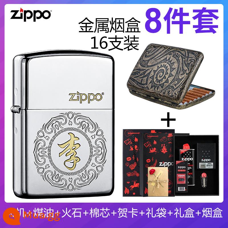 Bật Lửa Zippo Chính Hãng Trăm Họ Nam Phiên Bản Giới Hạn Bật Lửa Zippo Chính Hãng Dầu Lửa Tùy Chỉnh Chữ Quà Tặng - Hàng trăm họ—Hộp quà 8 món [Liên hệ bộ phận chăm sóc khách hàng để tùy chỉnh họ bạn muốn