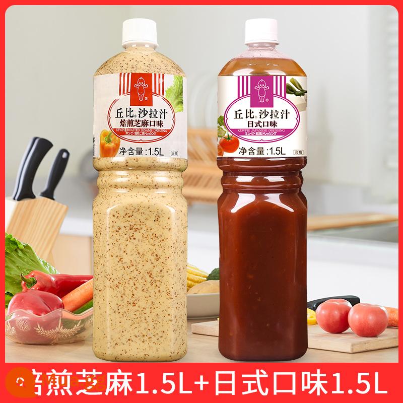 Sốt salad Kewpie vị mè rang 1.5L nước sốt salad dầu dấm dầu Nhật đặc biệt - [Bao bì khuyến nghị] Mè 1.5L + Phong cách Nhật 1.5L