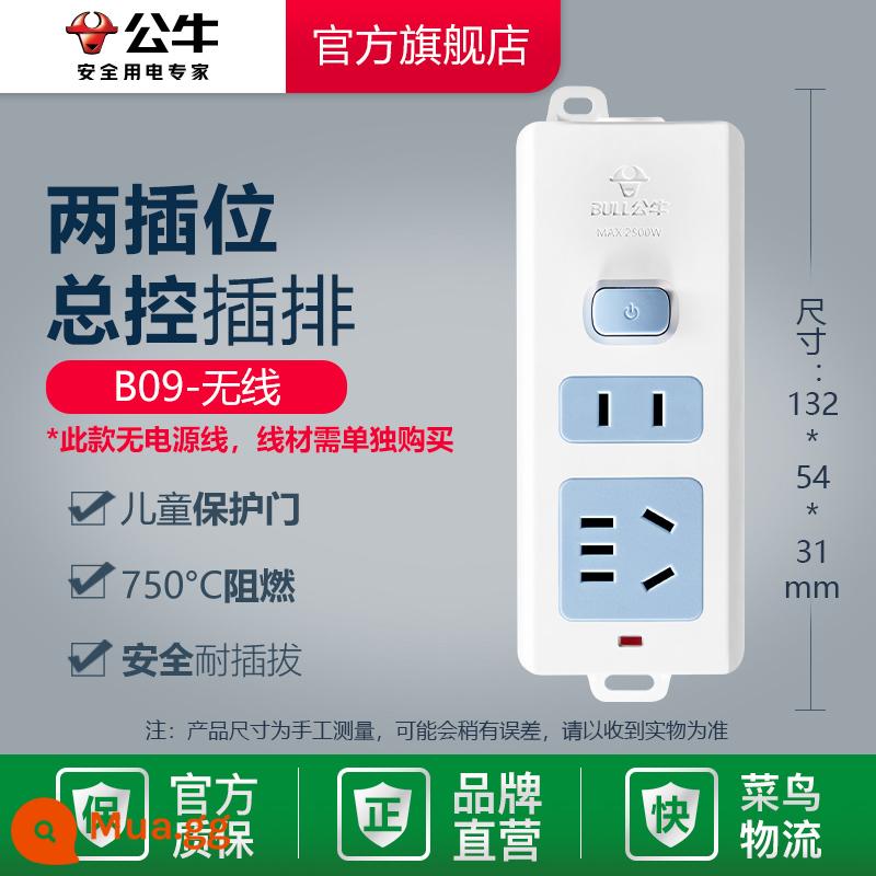 Bull ổ cắm plug-in hàng không dây plug-in board chính hãng plug-in radio plug-in board 1/2/3/4 lỗ plug-in board dây - 2 điều khiển chính-B09