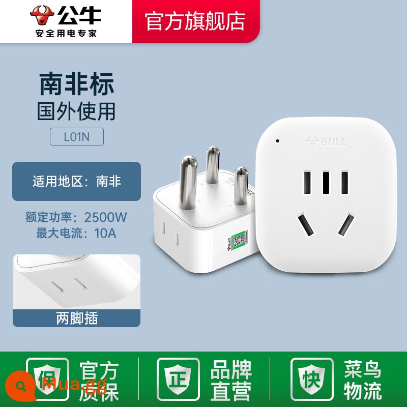 Bull ổ cắm usb phích cắm chuyển đổi du lịch phổ thông đa quốc tế Tiêu chuẩn Châu Âu Nhật Bản Tiêu chuẩn Đức Hàn Quốc Mỹ Hồng Kông - Bộ chuyển đổi tiêu chuẩn Nam Phi L01N (dùng ở nước ngoài)